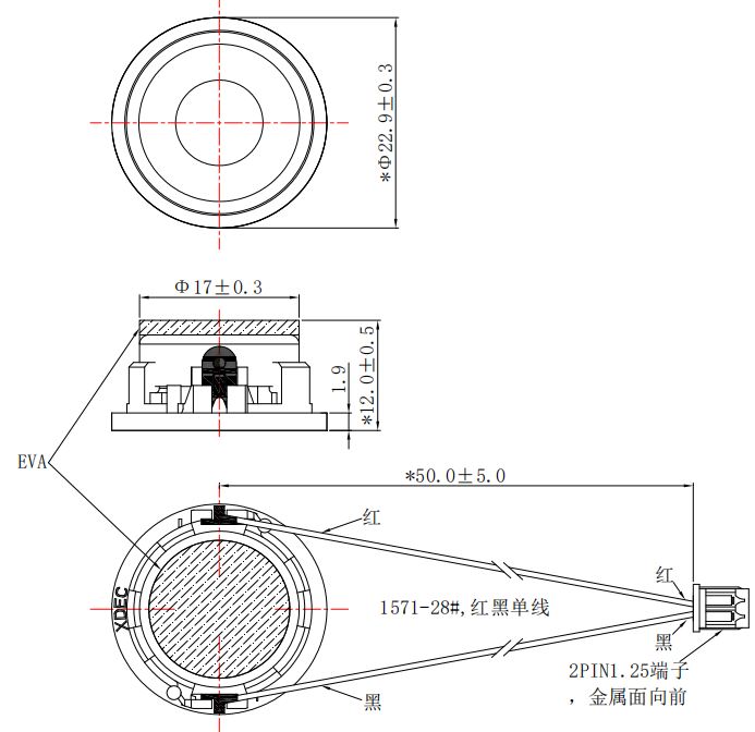 Multimedia Speaker Driver diameter 23mm (0.91"), height 12.0mm (0.47)", 8Ω 2W/2.5W - Dimensions (XDEC Multimedia Speaker Driver)