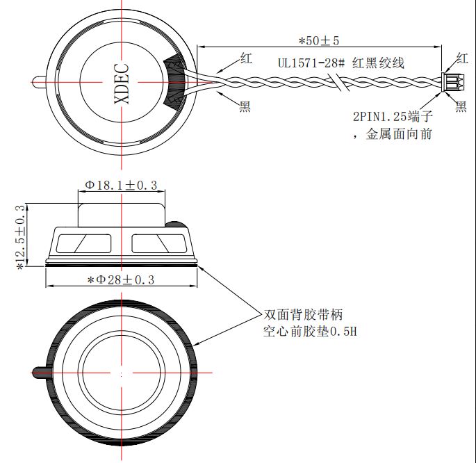 HiFi Speaker Driver diameter 28mm (1.10"), height 12.5mm (0.49)", 3Ω 3W/4W - Dimensions (XDEC Multimedia Speaker Driver)